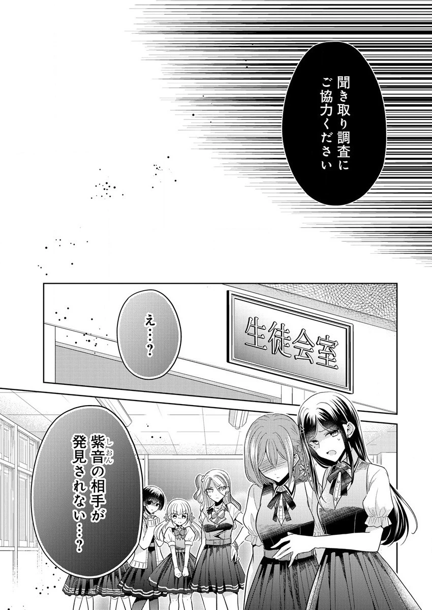 白き乙女の人狼 第1話 - 65