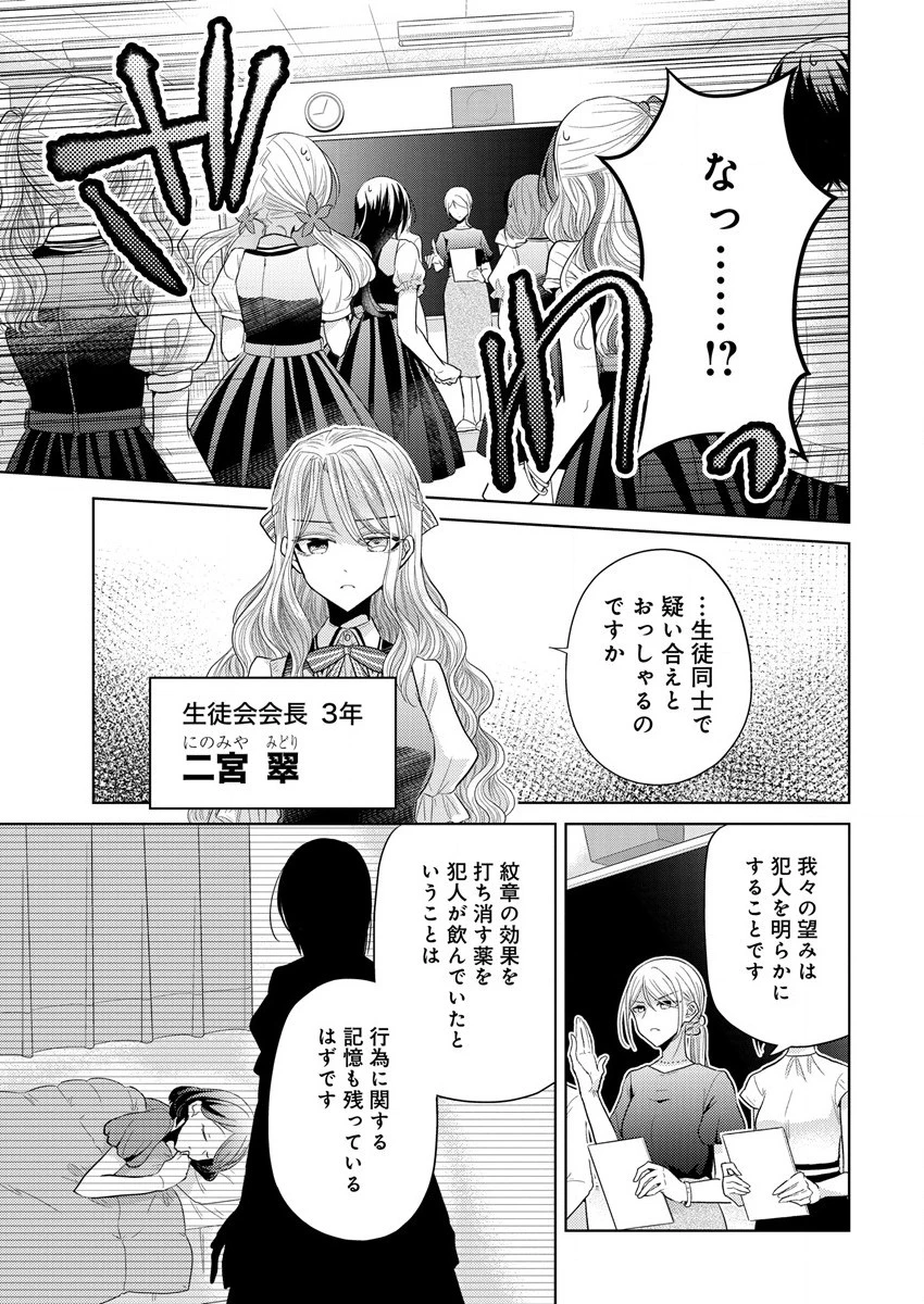 白き乙女の人狼 第1話 - 71
