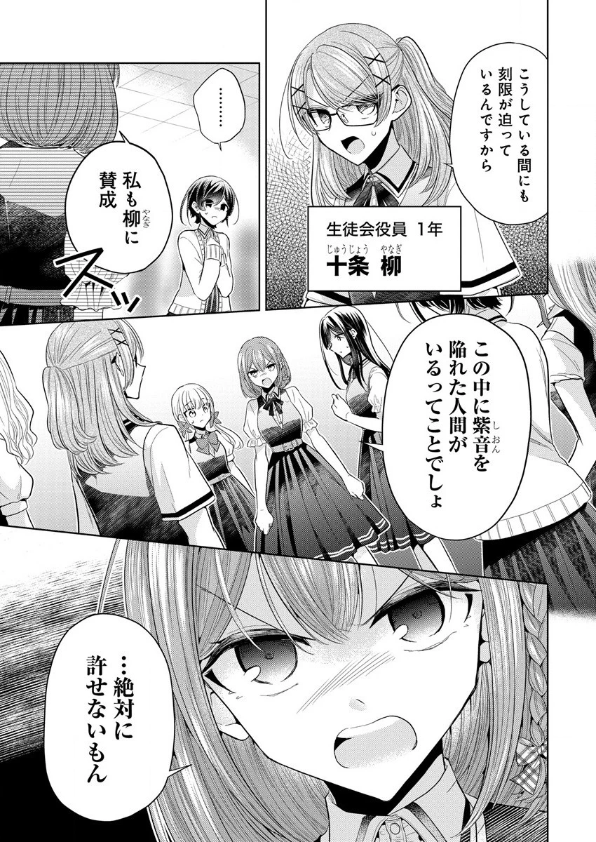 白き乙女の人狼 第1話 - 75