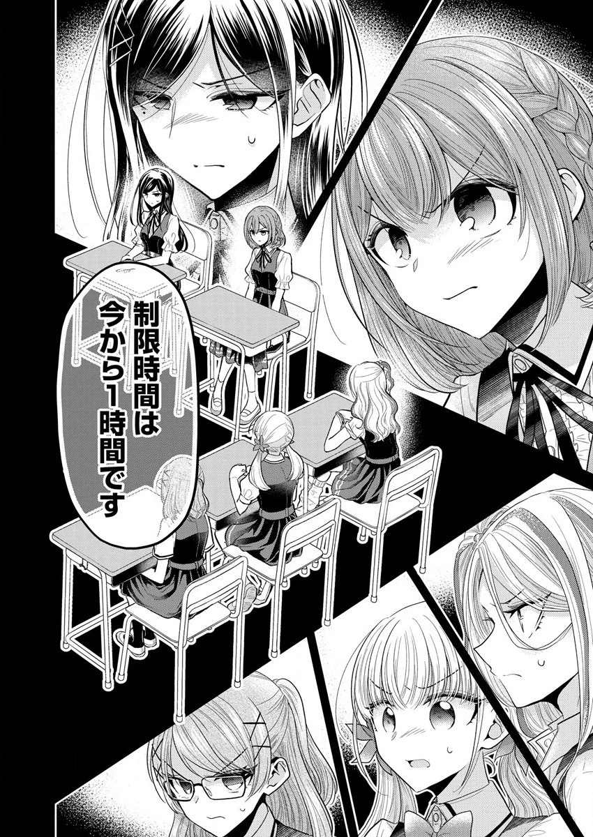 白き乙女の人狼 第1話 - 78