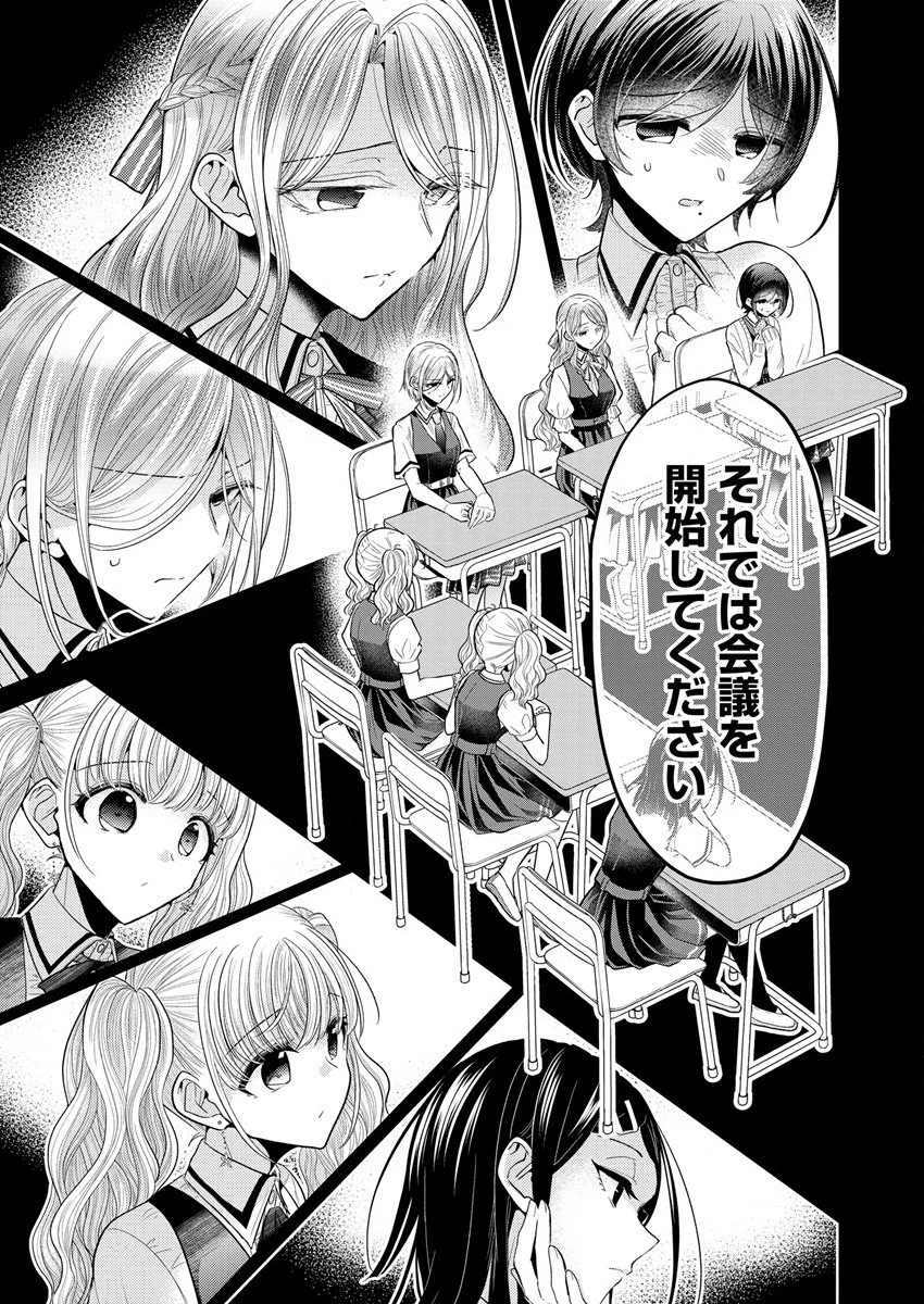 白き乙女の人狼 第1話 - 79