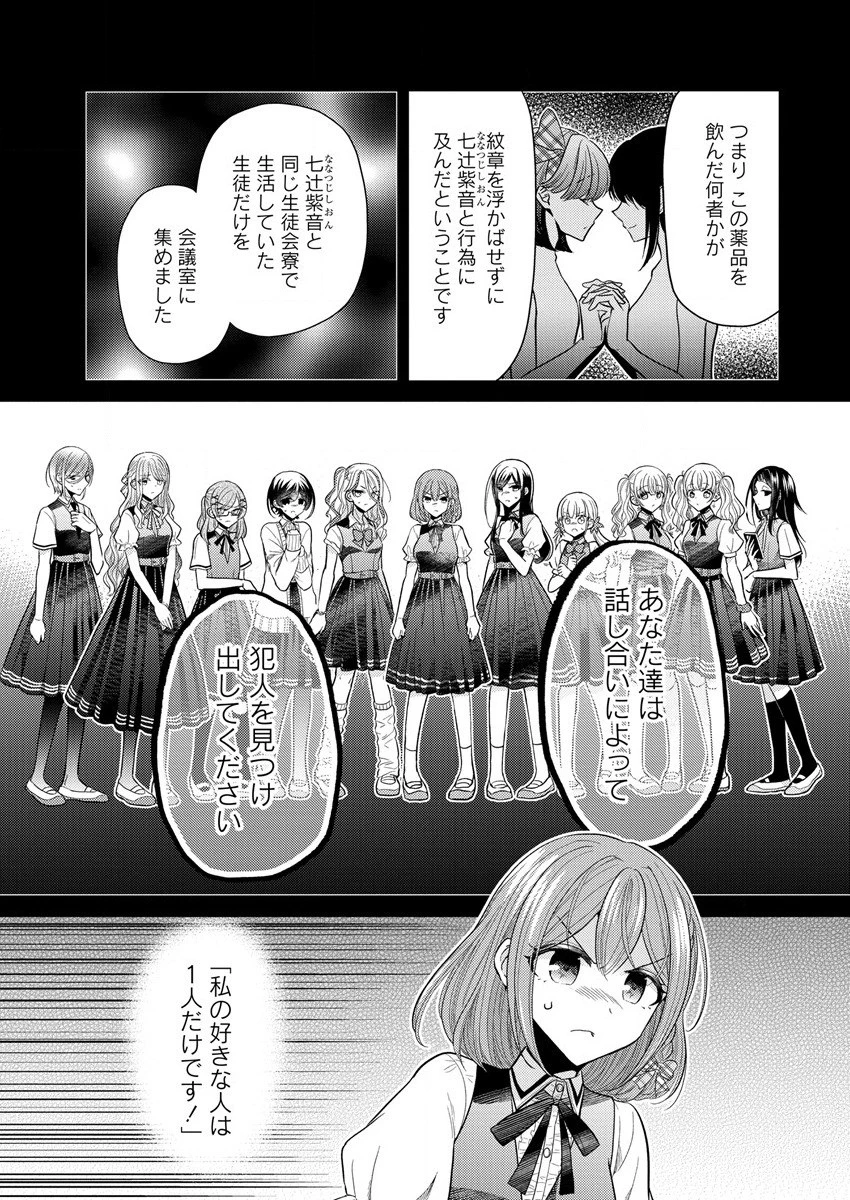 白き乙女の人狼 第2話 - 5