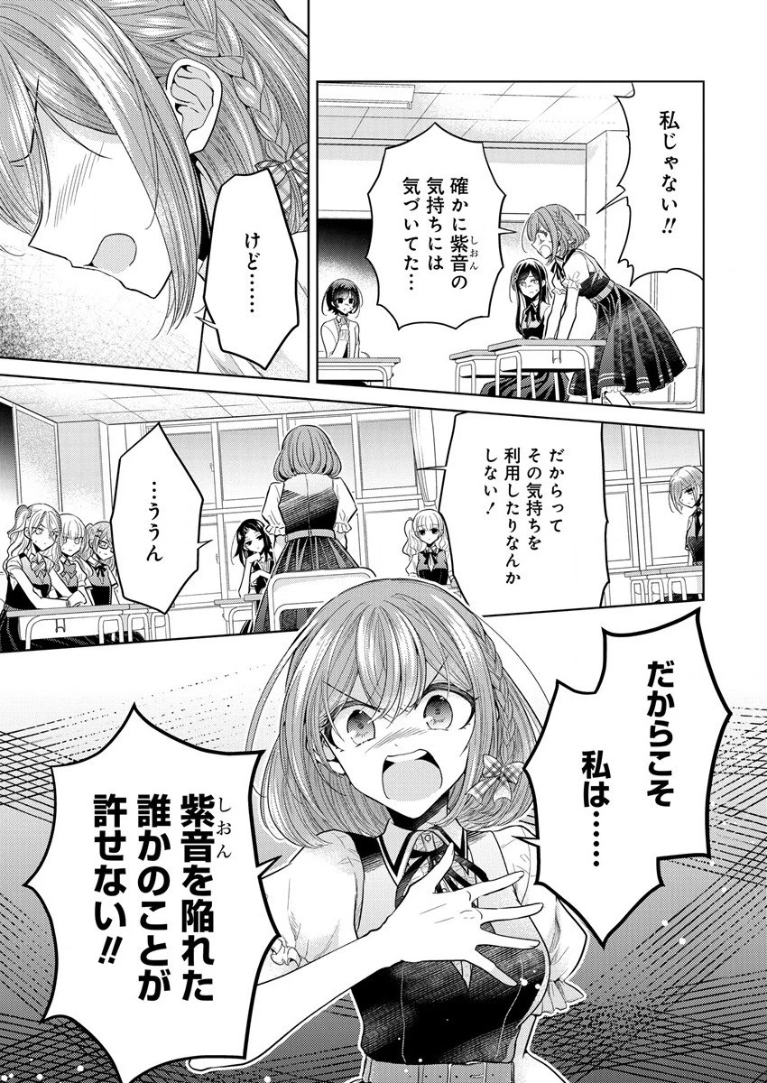 白き乙女の人狼 第2話 - 11
