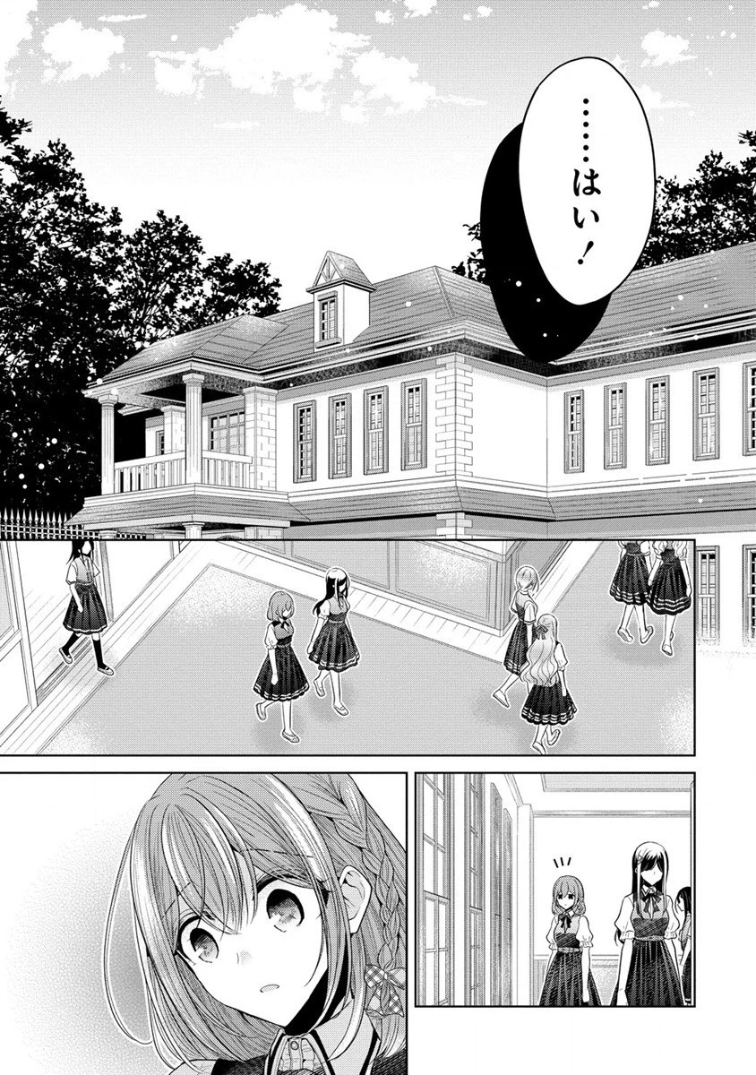 白き乙女の人狼 第7話 - 17