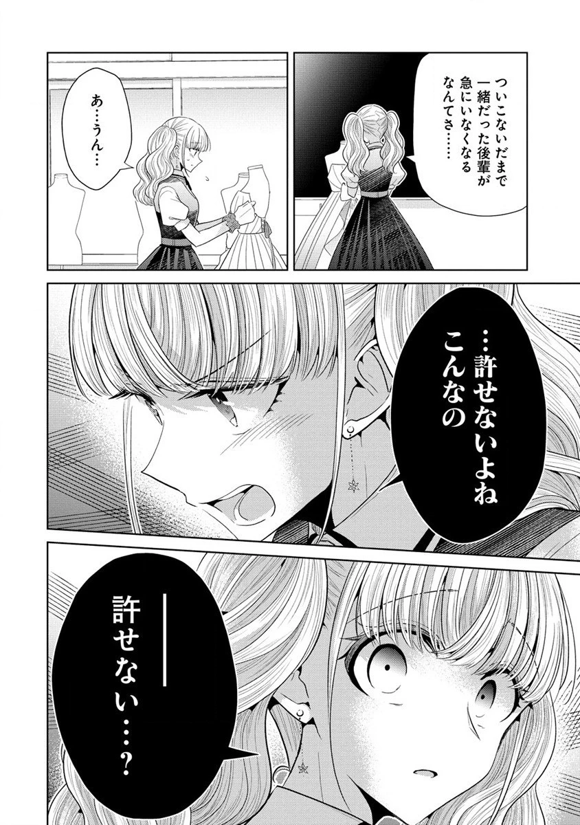白き乙女の人狼 第10話 - 12