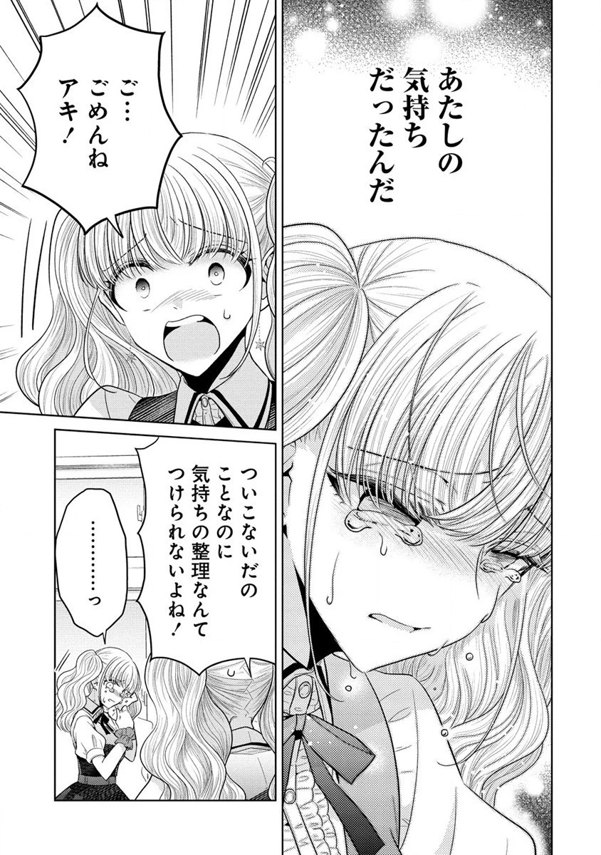 白き乙女の人狼 第10話 - 19