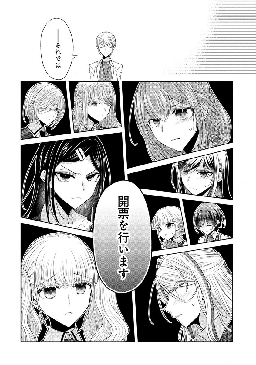 白き乙女の人狼 第17話 - 7