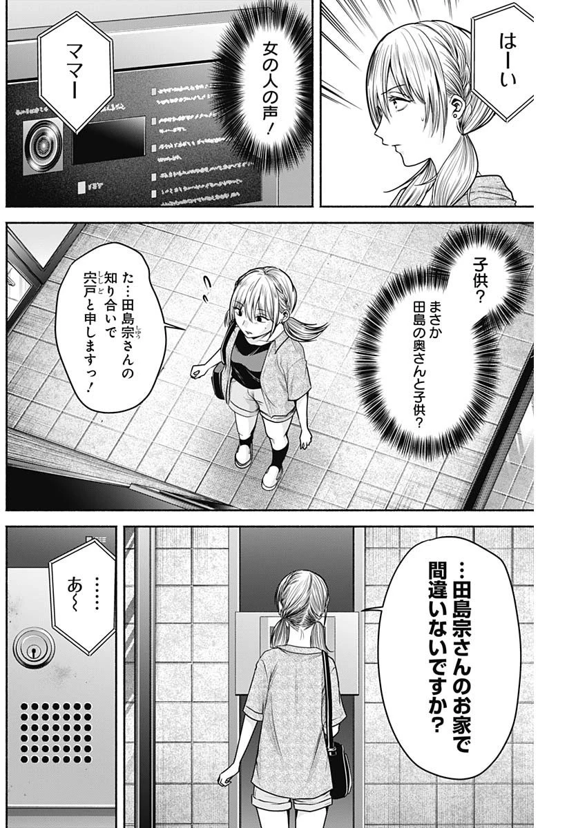 ハッピーマリオネット 第34話 - 3