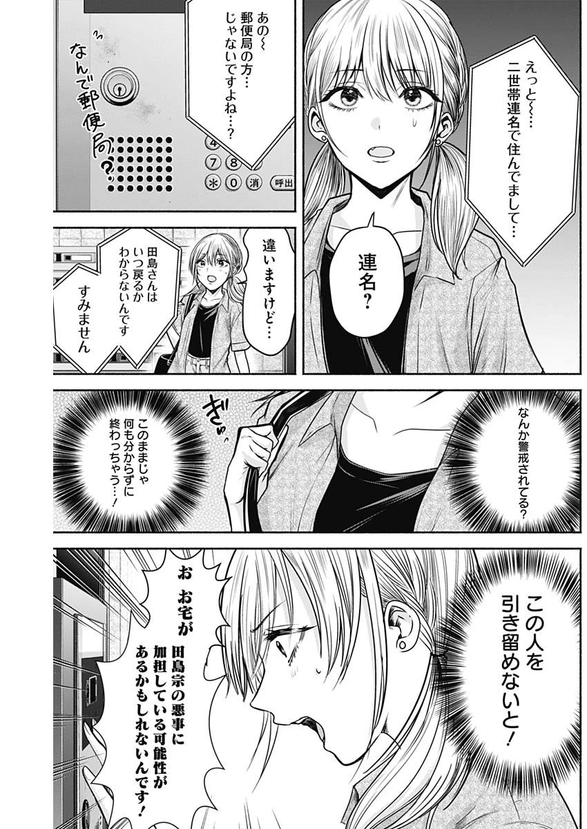 ハッピーマリオネット 第34話 - 4
