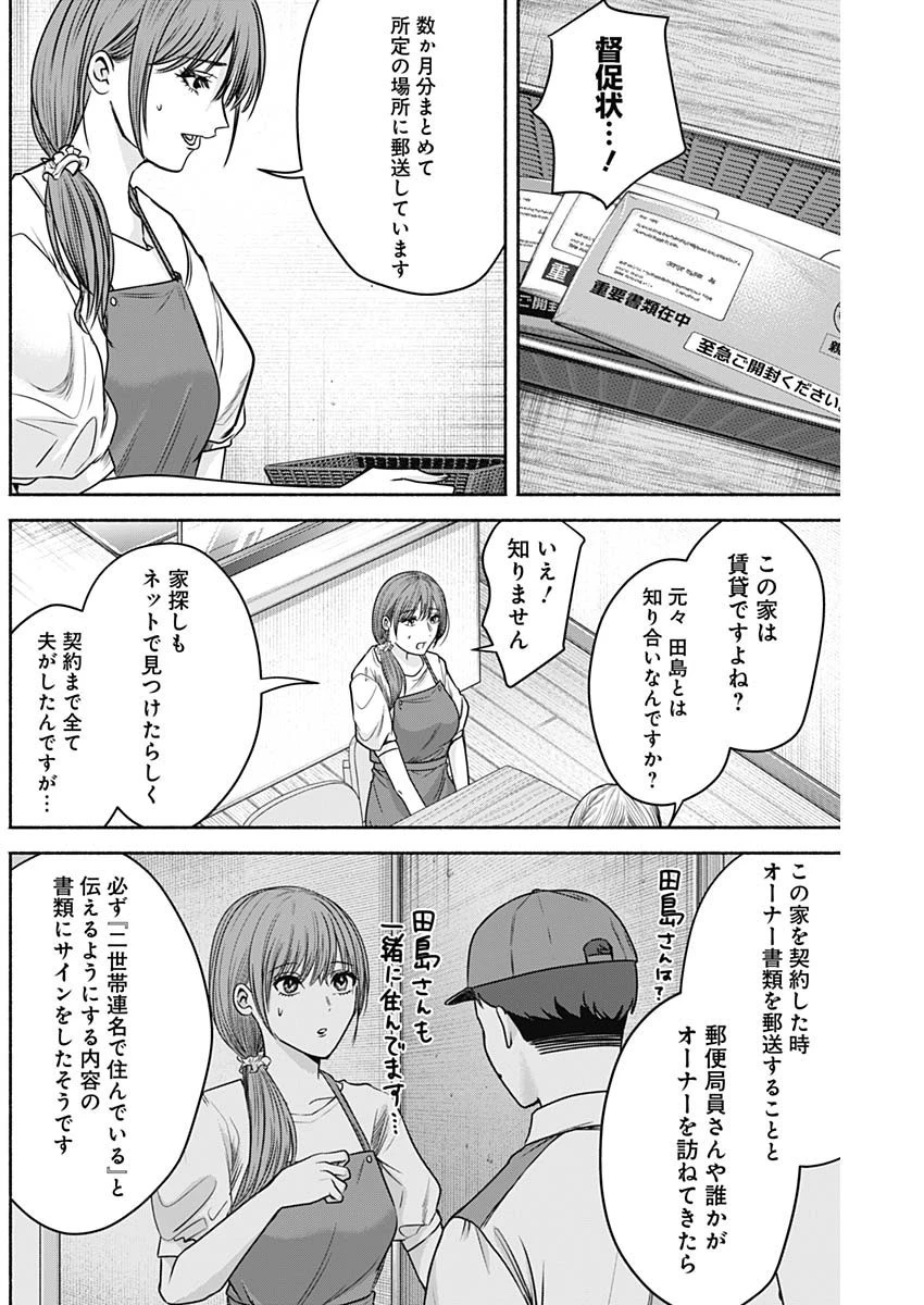 ハッピーマリオネット 第34話 - 7