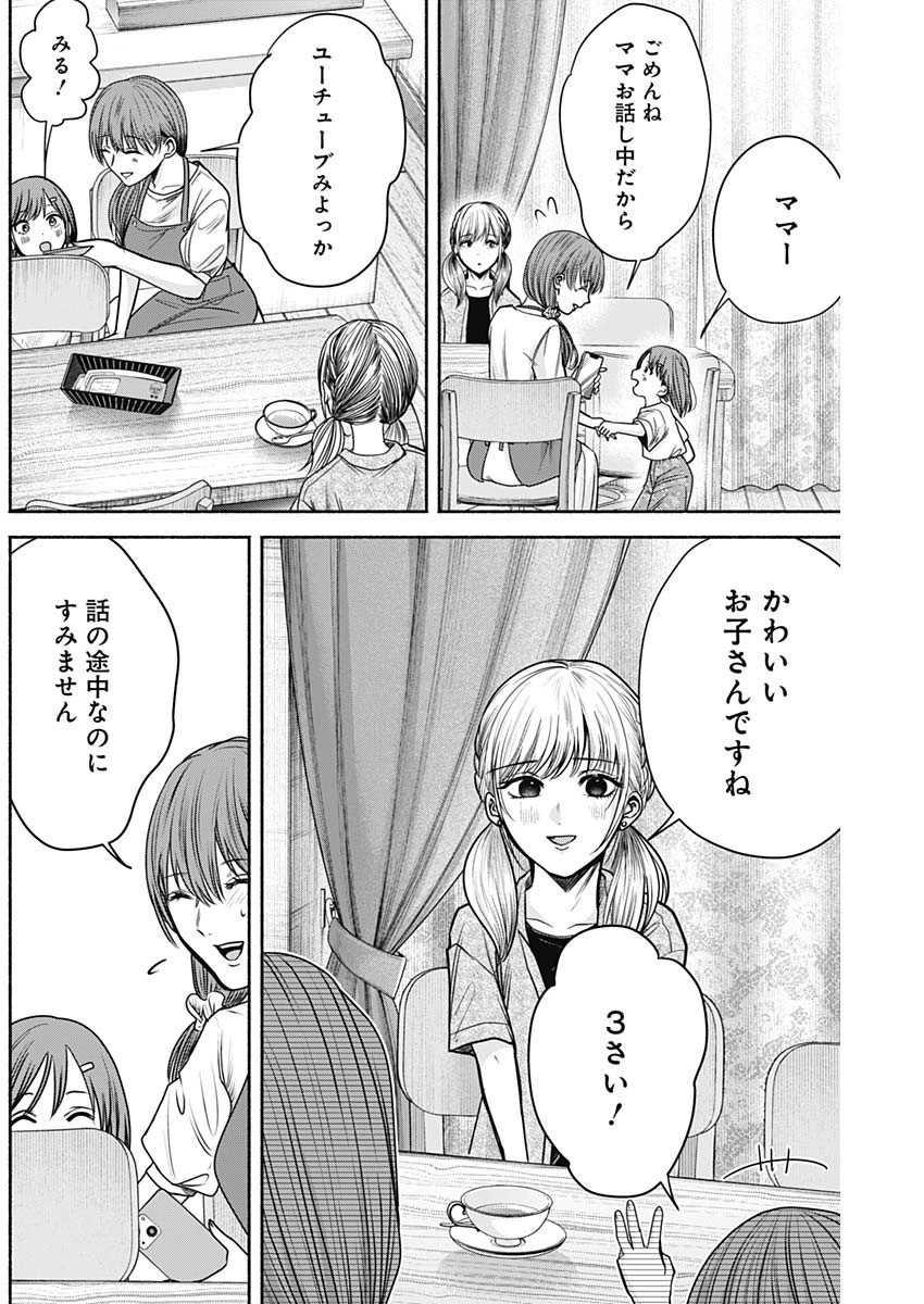 ハッピーマリオネット 第34話 - 11