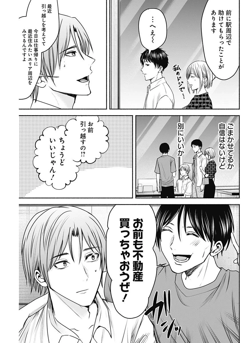 ハッピーマリオネット 第35話 - 17