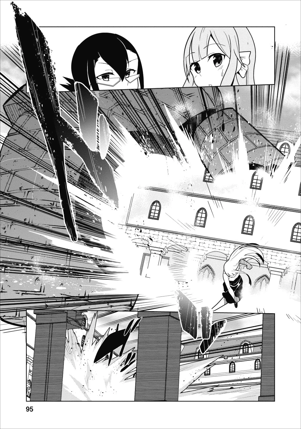古竜なら素手で倒せますけど、これって常識じゃないんですか？ 第3話 - 23
