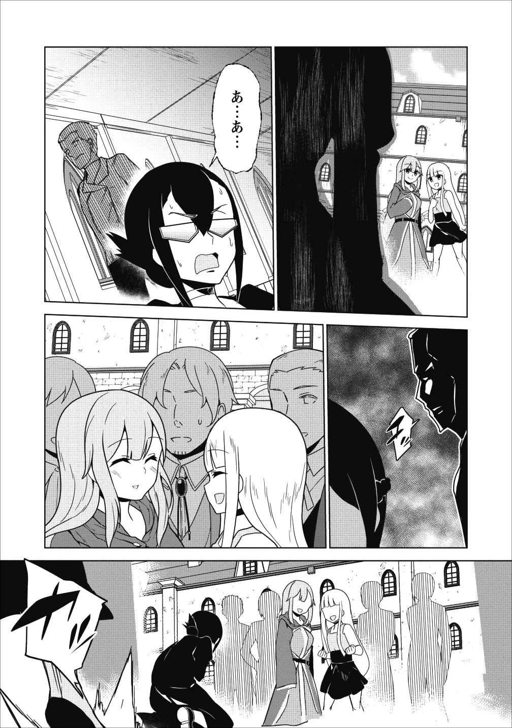 古竜なら素手で倒せますけど、これって常識じゃないんですか？ 第3話 - 25