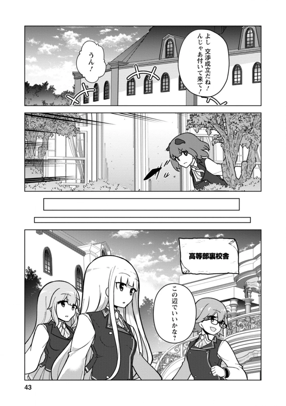 古竜なら素手で倒せますけど、これって常識じゃないんですか？ 第17.2話 - 5