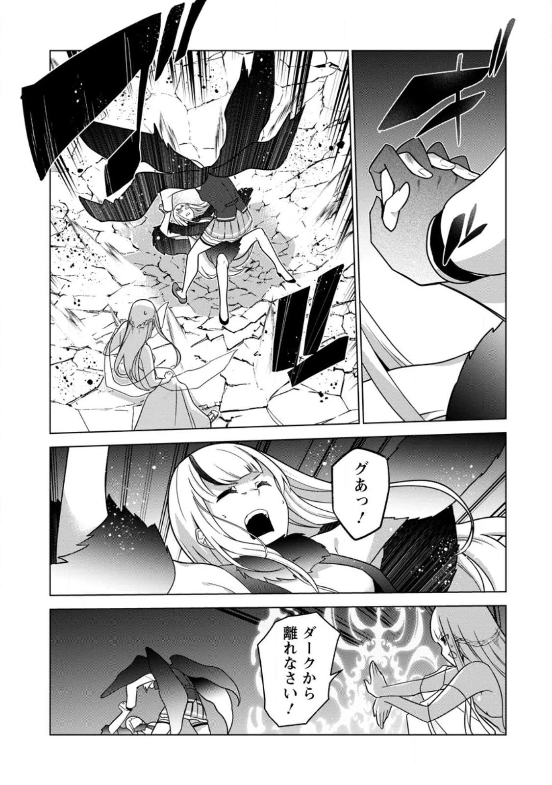 古竜なら素手で倒せますけど、これって常識じゃないんですか？ 第33.1話 - 9