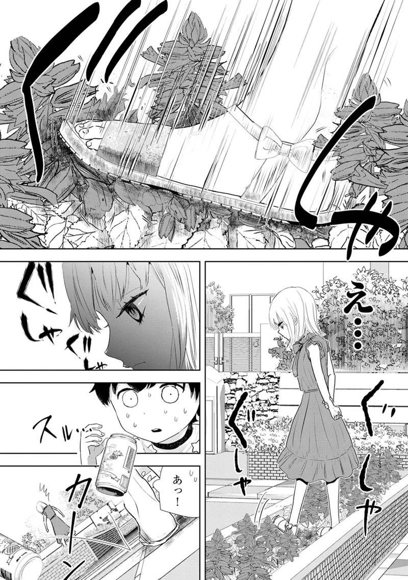 恋の正解 第1話 - 16