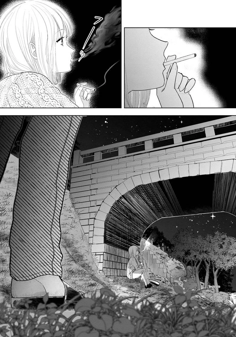 恋の正解 第1話 - 25