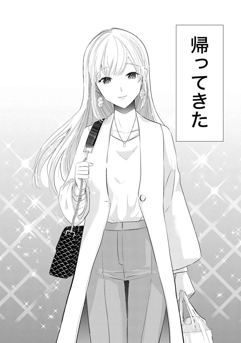 恋の正解 第1話 - 63