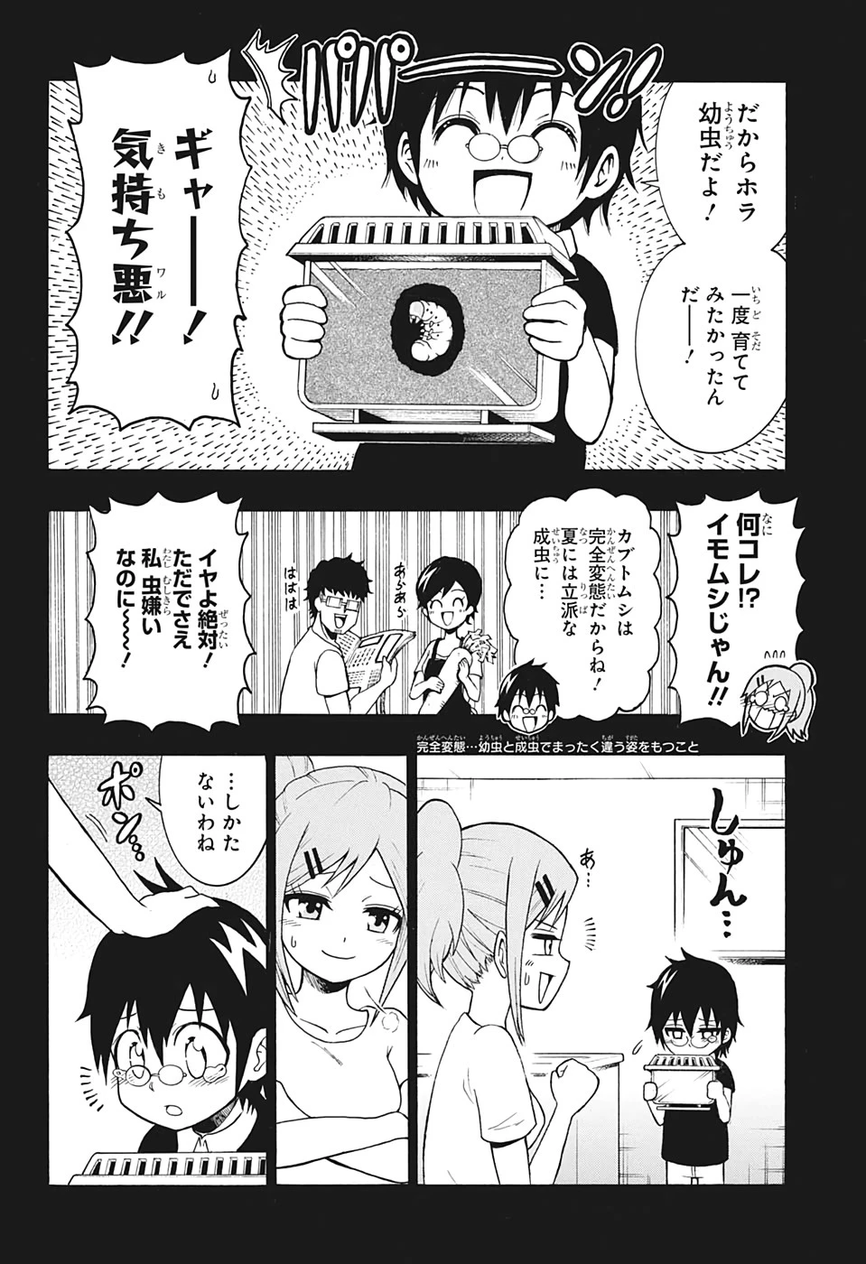 森林守護者モリキング 第1話 - 5