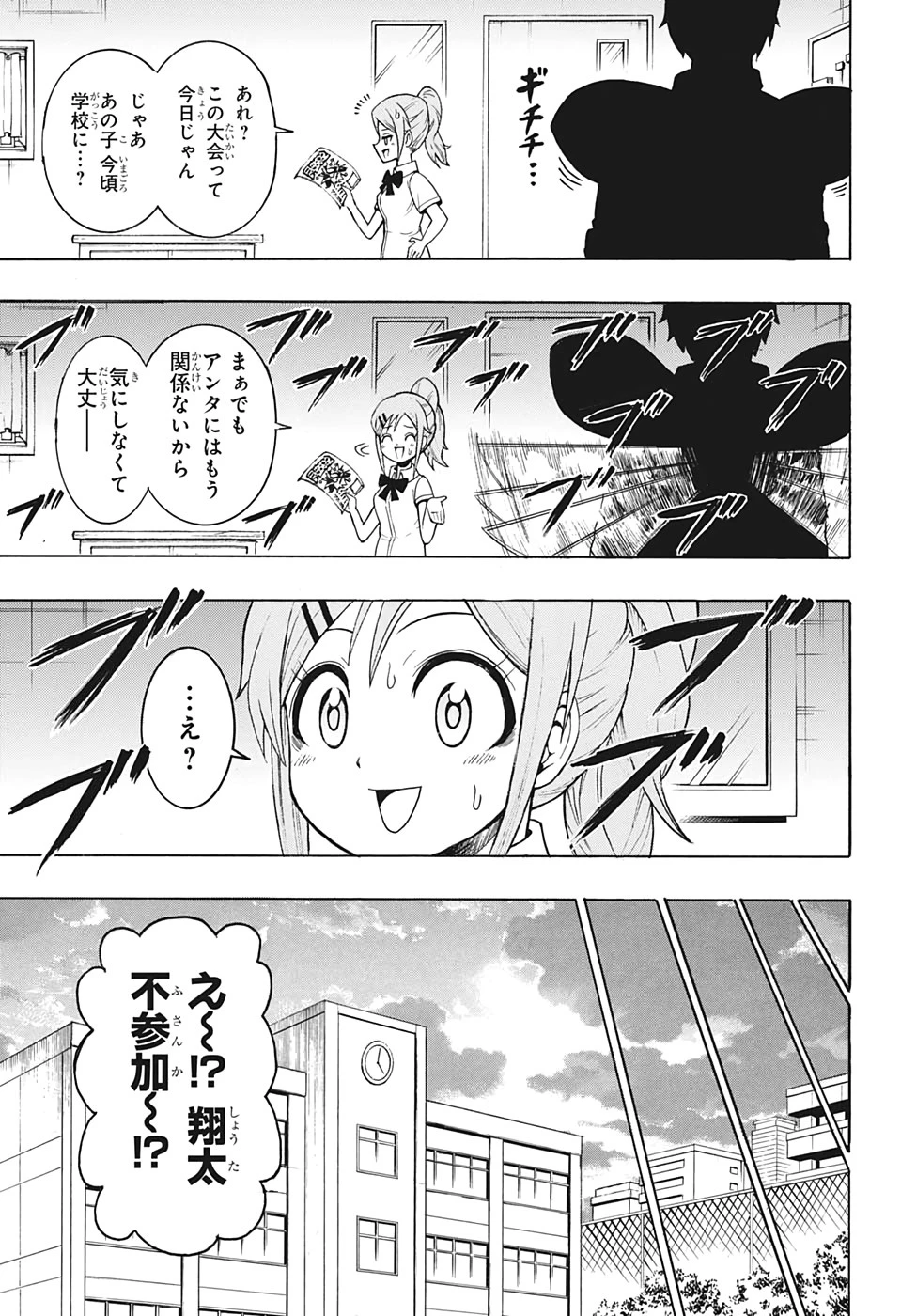 森林守護者モリキング 第1話 - 34
