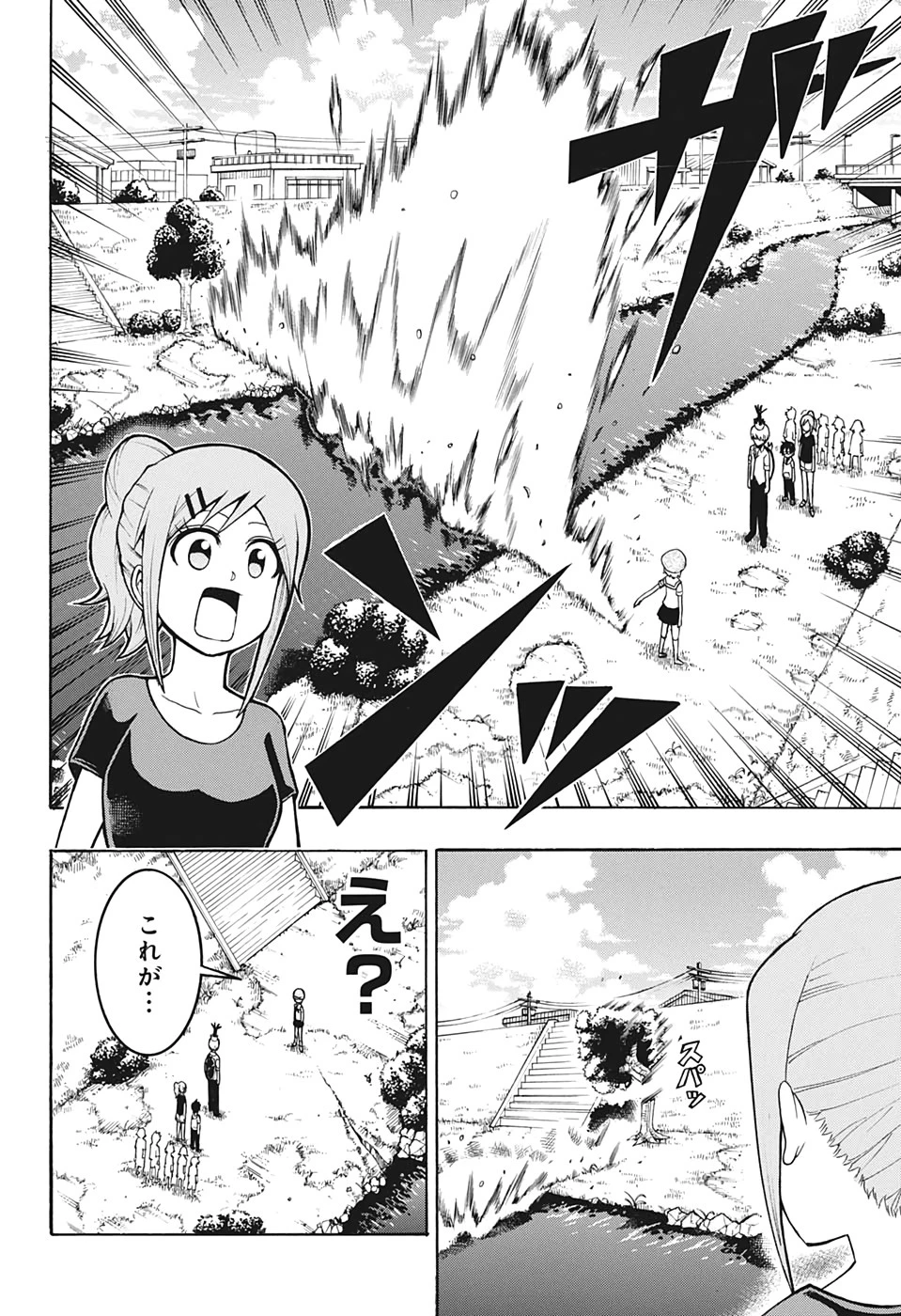 森林守護者モリキング 第5話 - 4