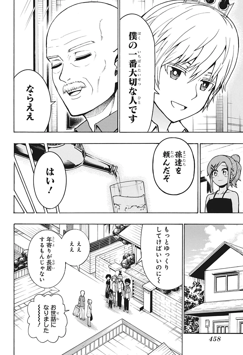 森林守護者モリキング 第18話 - 14
