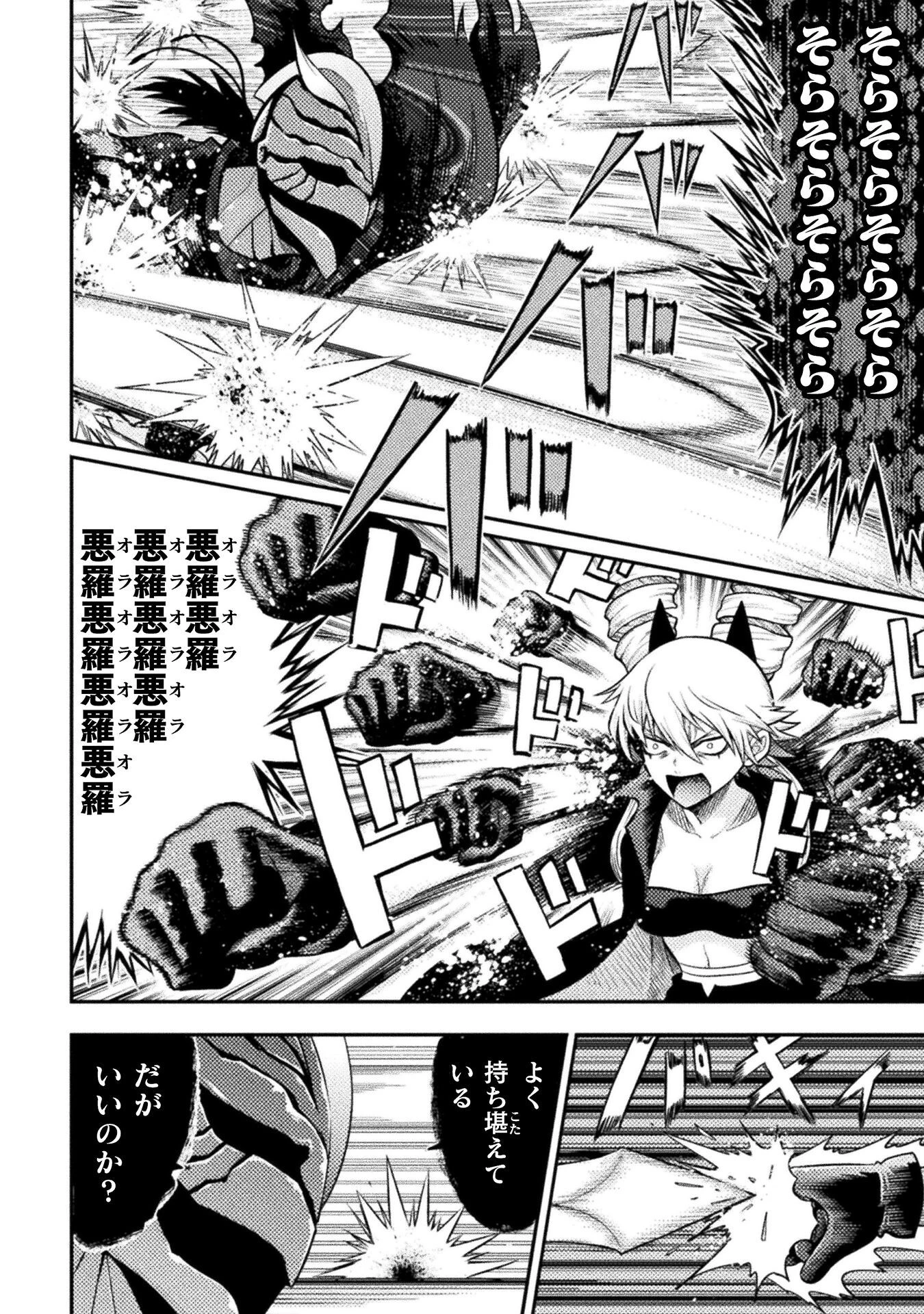 ヤンキー悪役令嬢 転生天下唯我独尊 第23話 - 2
