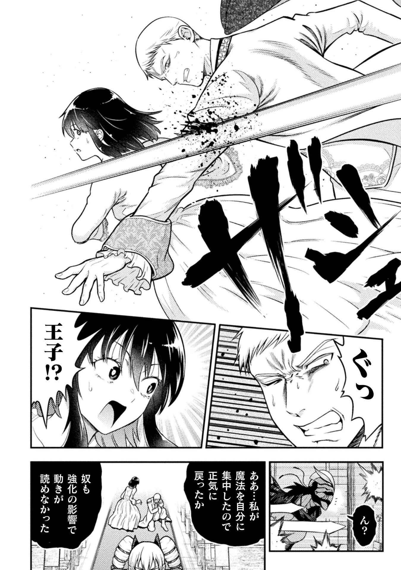 ヤンキー悪役令嬢 転生天下唯我独尊 第23話 - 4