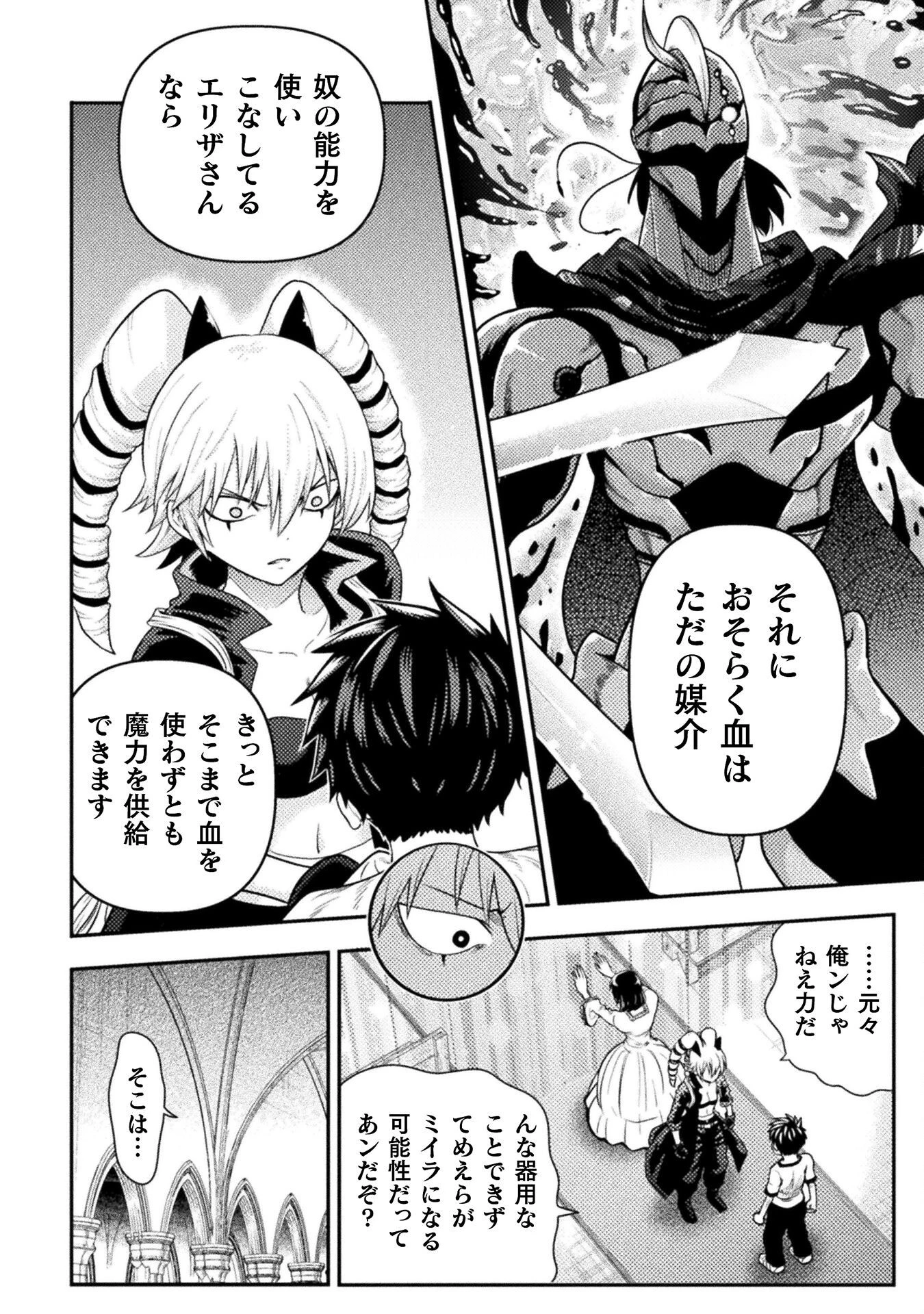 ヤンキー悪役令嬢 転生天下唯我独尊 第23話 - 10