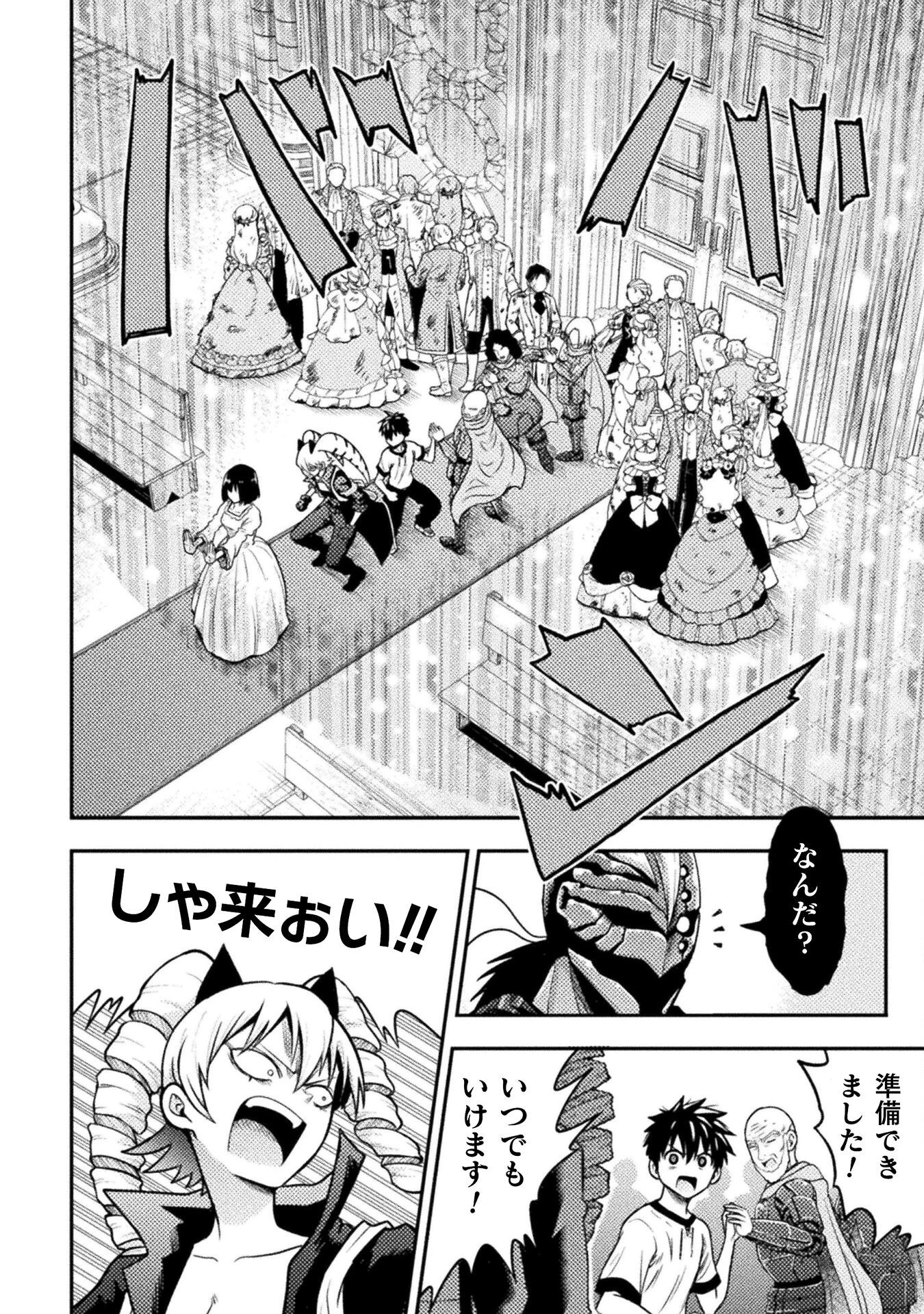ヤンキー悪役令嬢 転生天下唯我独尊 第23話 - 14
