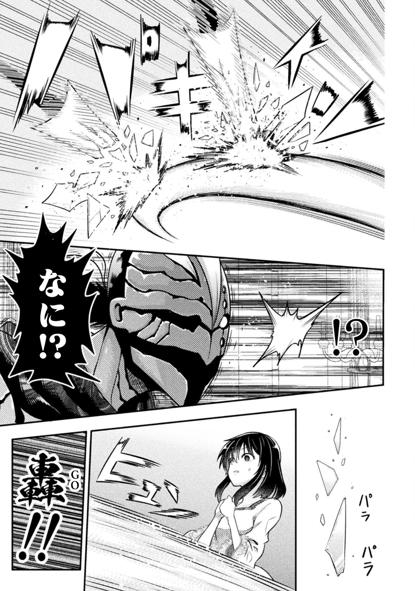 ヤンキー悪役令嬢 転生天下唯我独尊 第23話 - 19