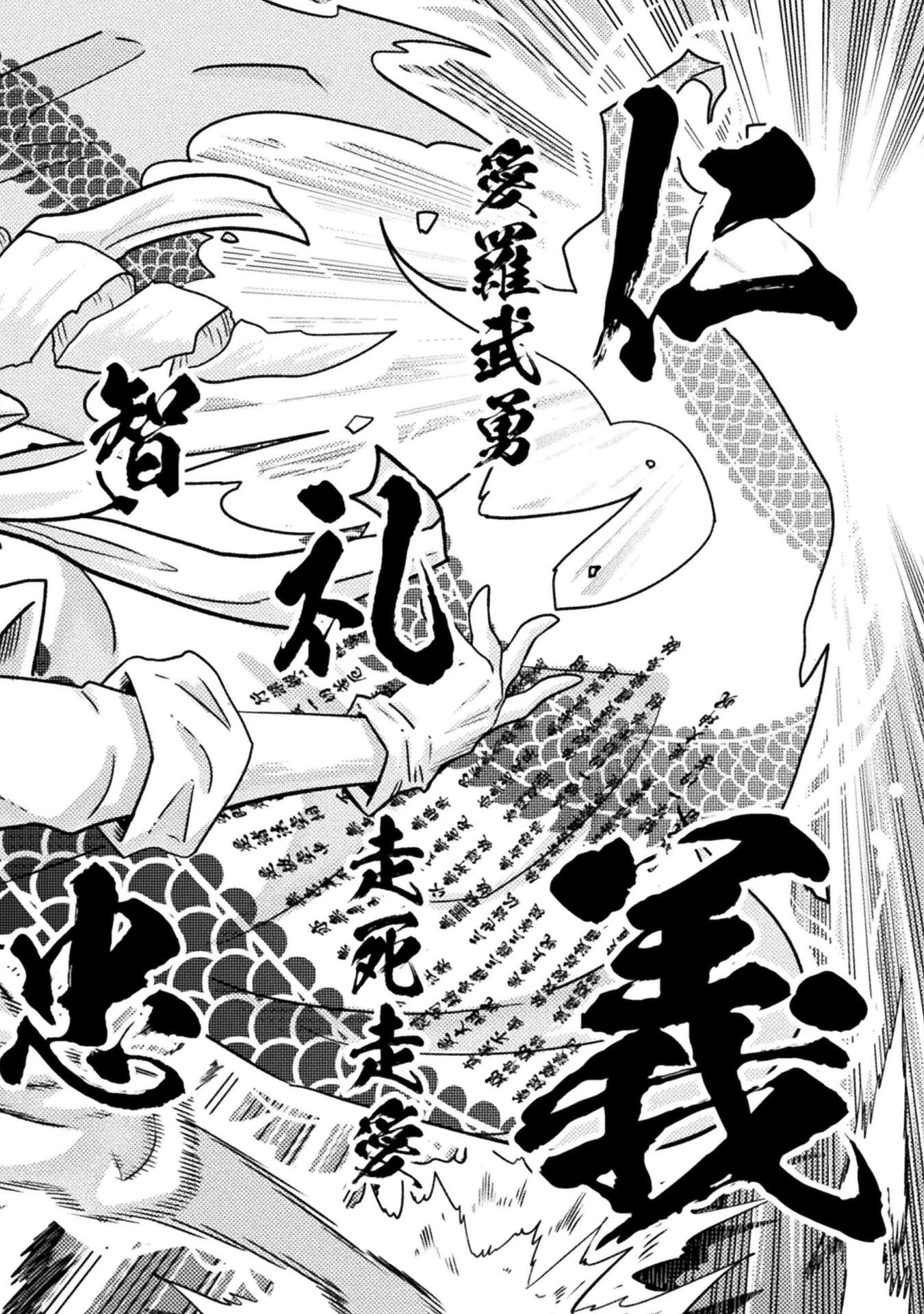 ヤンキー悪役令嬢 転生天下唯我独尊 第23話 - 20