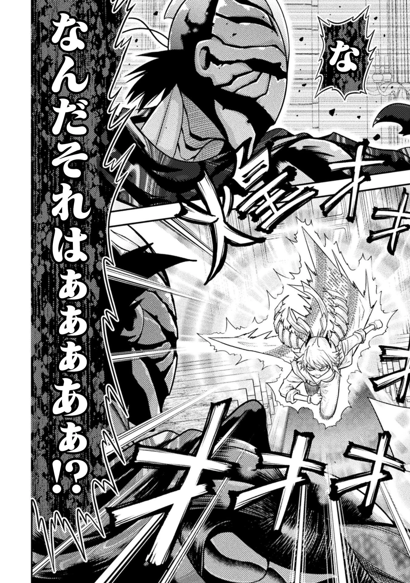 ヤンキー悪役令嬢 転生天下唯我独尊 第23話 - 22