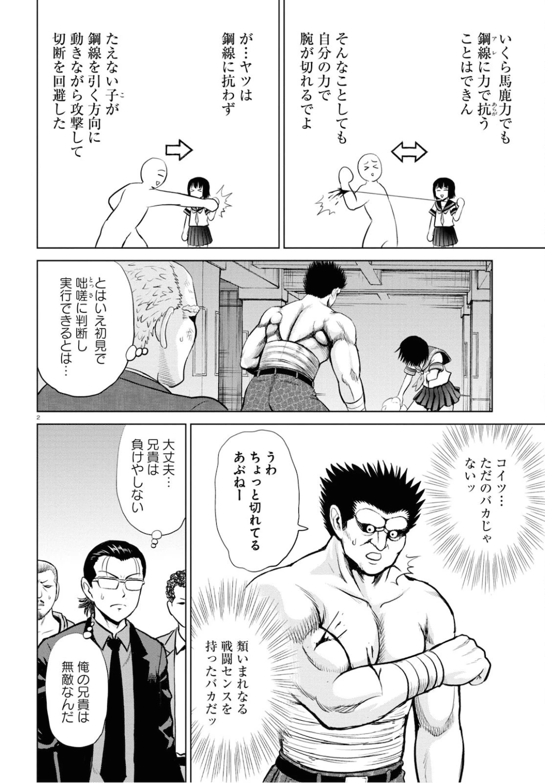 やったねたえちゃん！ 第16.1話 - 2
