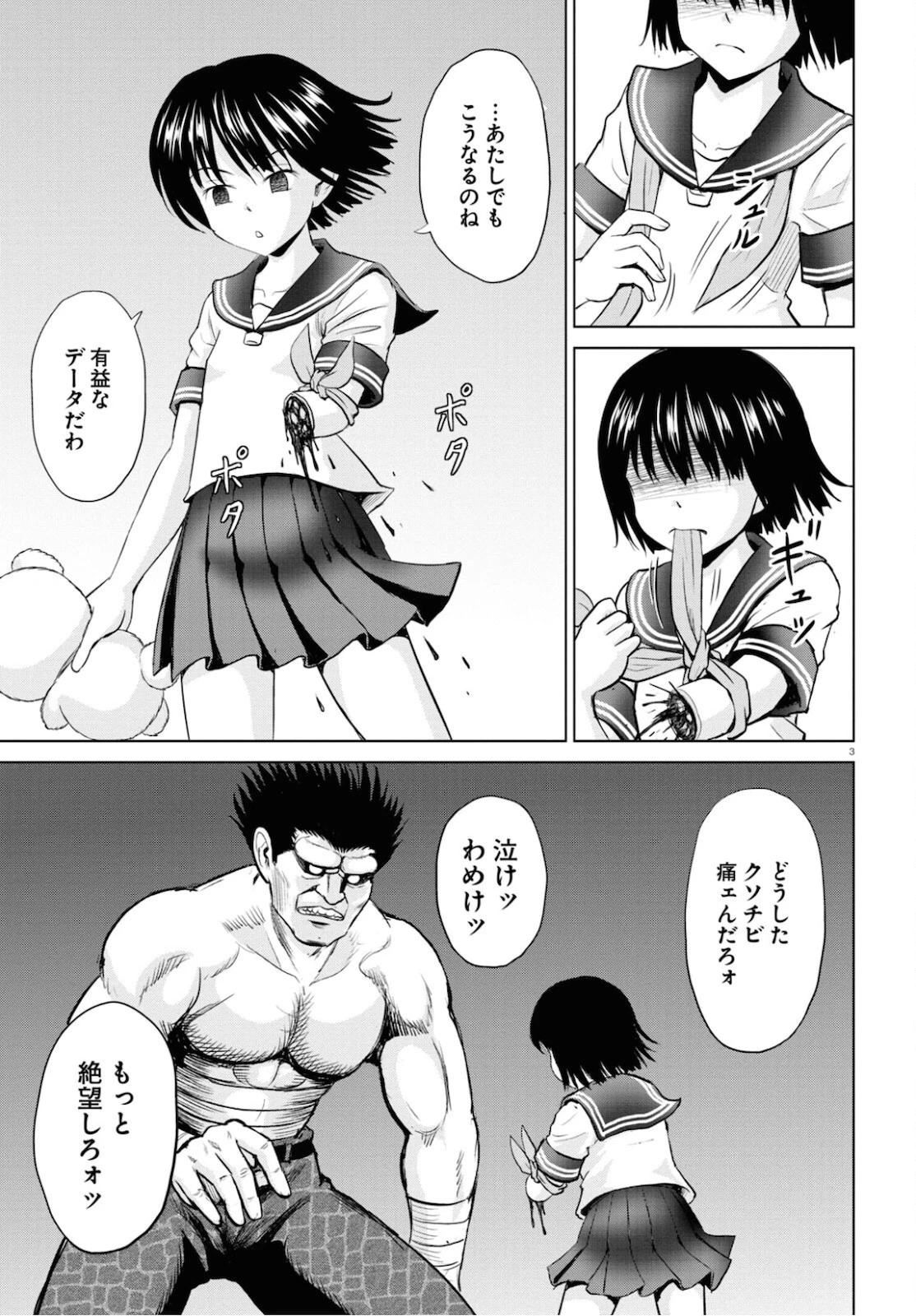 やったねたえちゃん！ 第16.1話 - 3