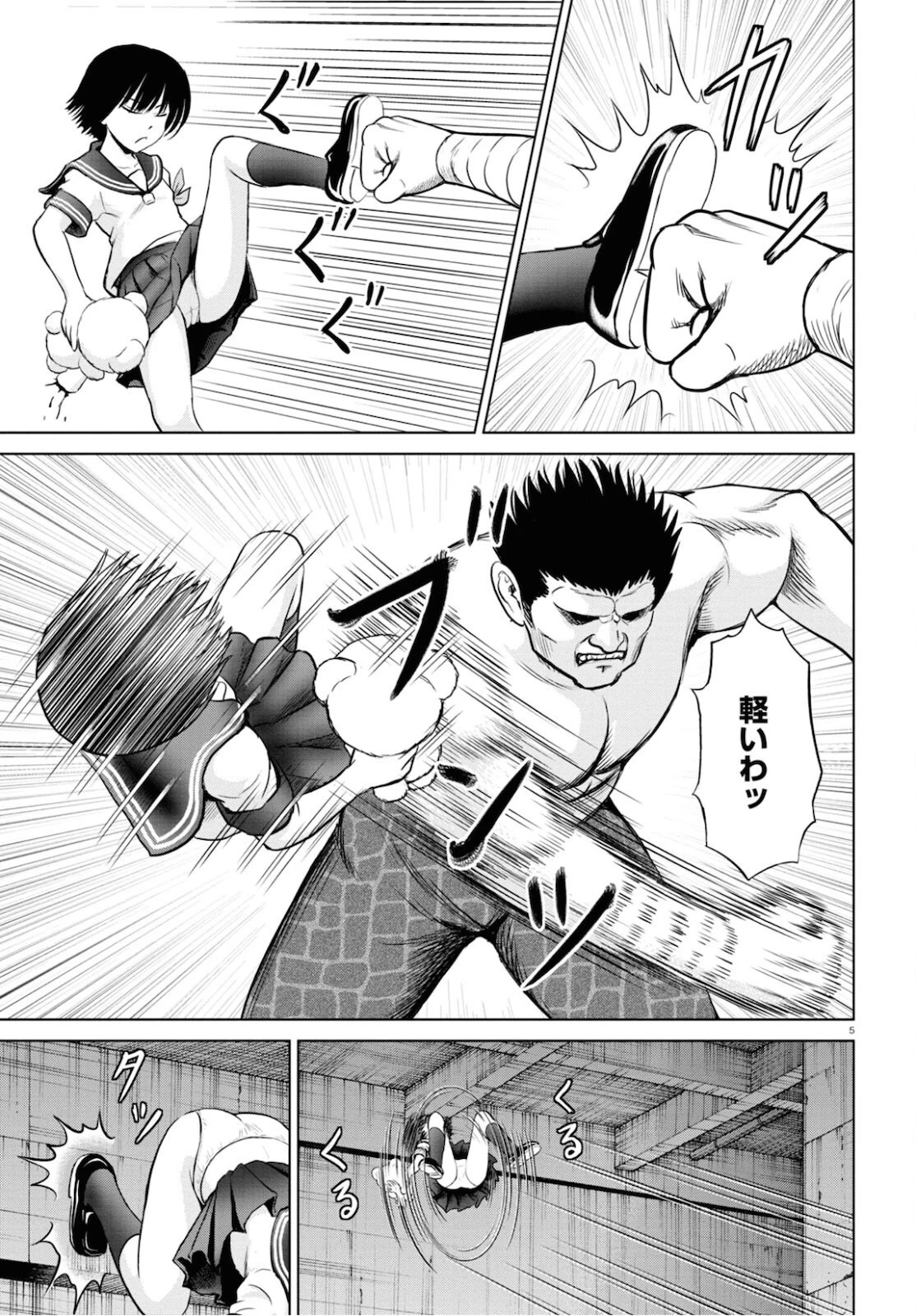 やったねたえちゃん！ 第16.1話 - 5
