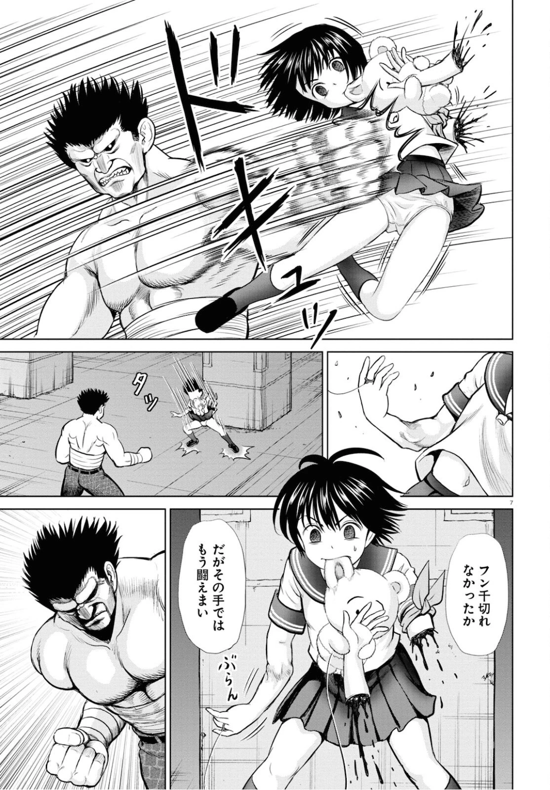 やったねたえちゃん！ 第16.1話 - 7