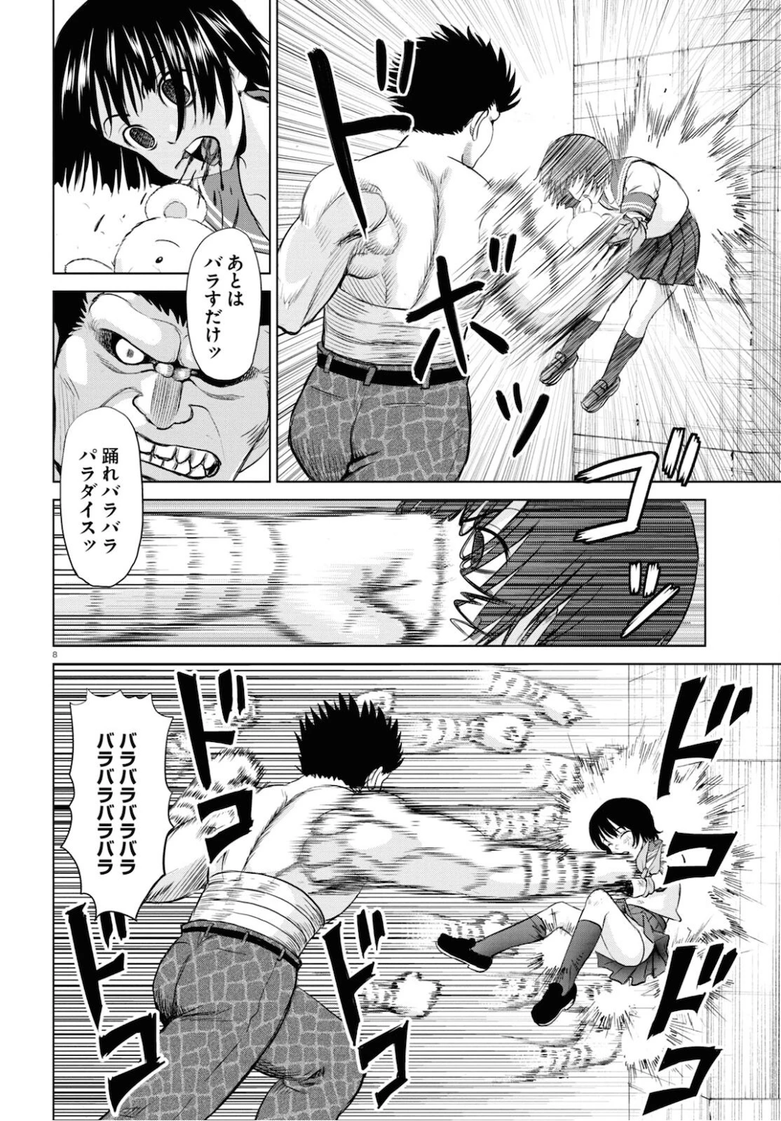 やったねたえちゃん！ 第16.1話 - 8