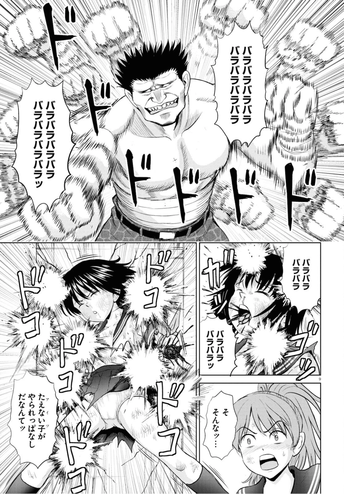 やったねたえちゃん！ 第16.1話 - 9