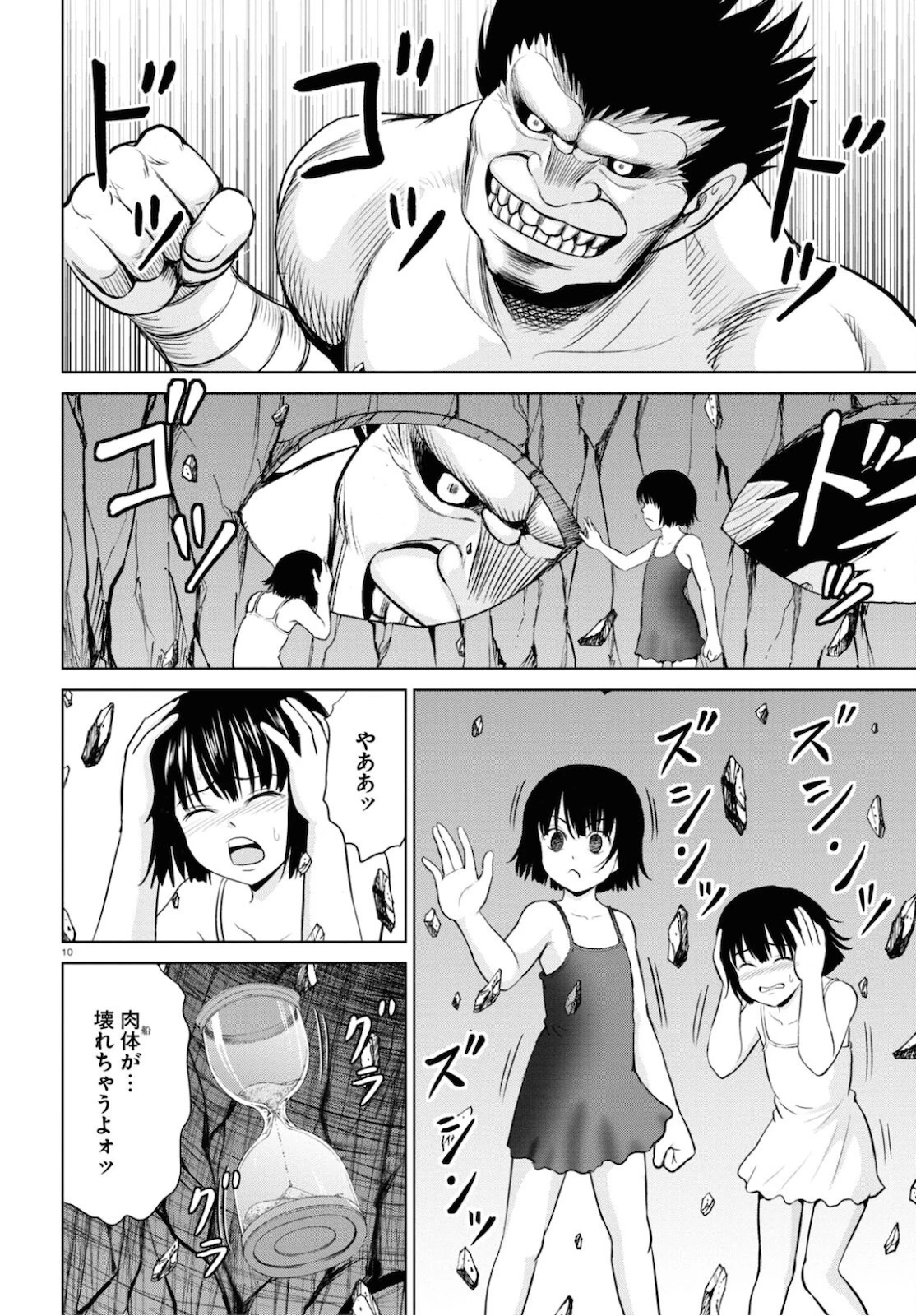 やったねたえちゃん！ 第16.1話 - 10