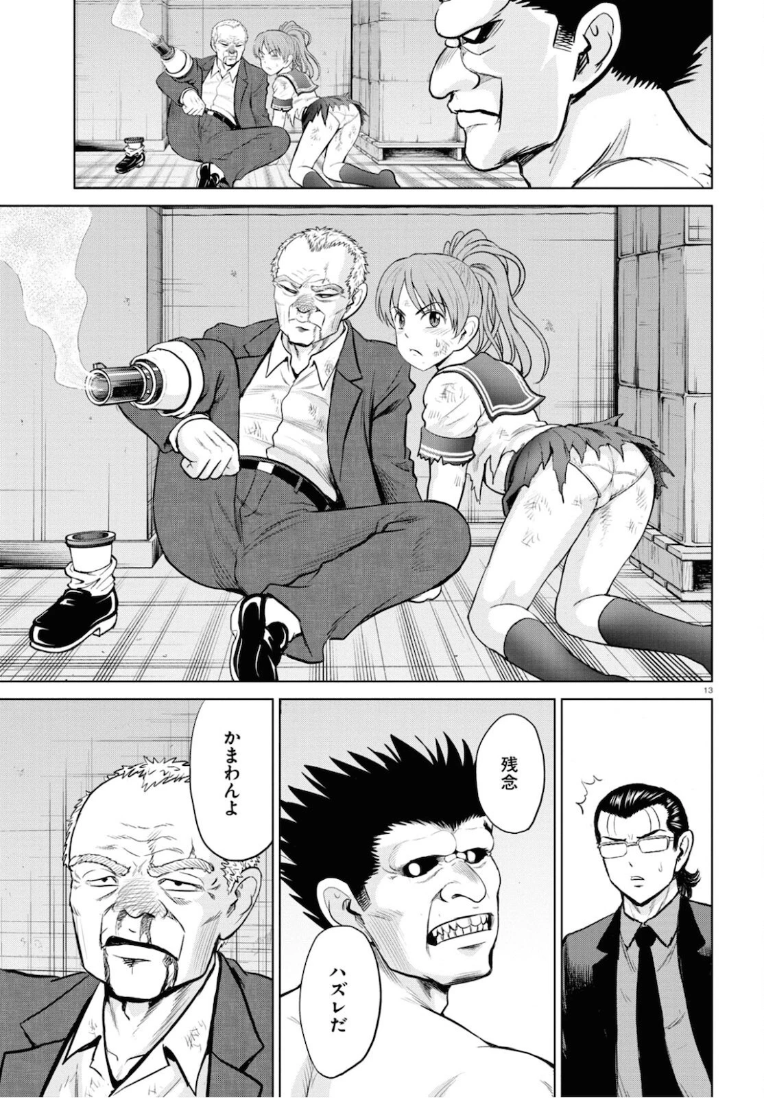 やったねたえちゃん！ 第16.1話 - 13