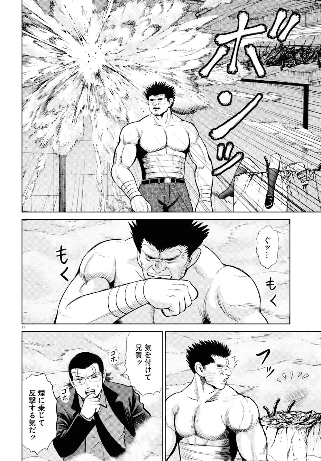 やったねたえちゃん！ 第16.1話 - 14