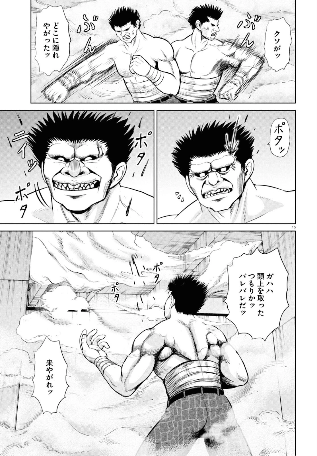 やったねたえちゃん！ 第16.1話 - 15