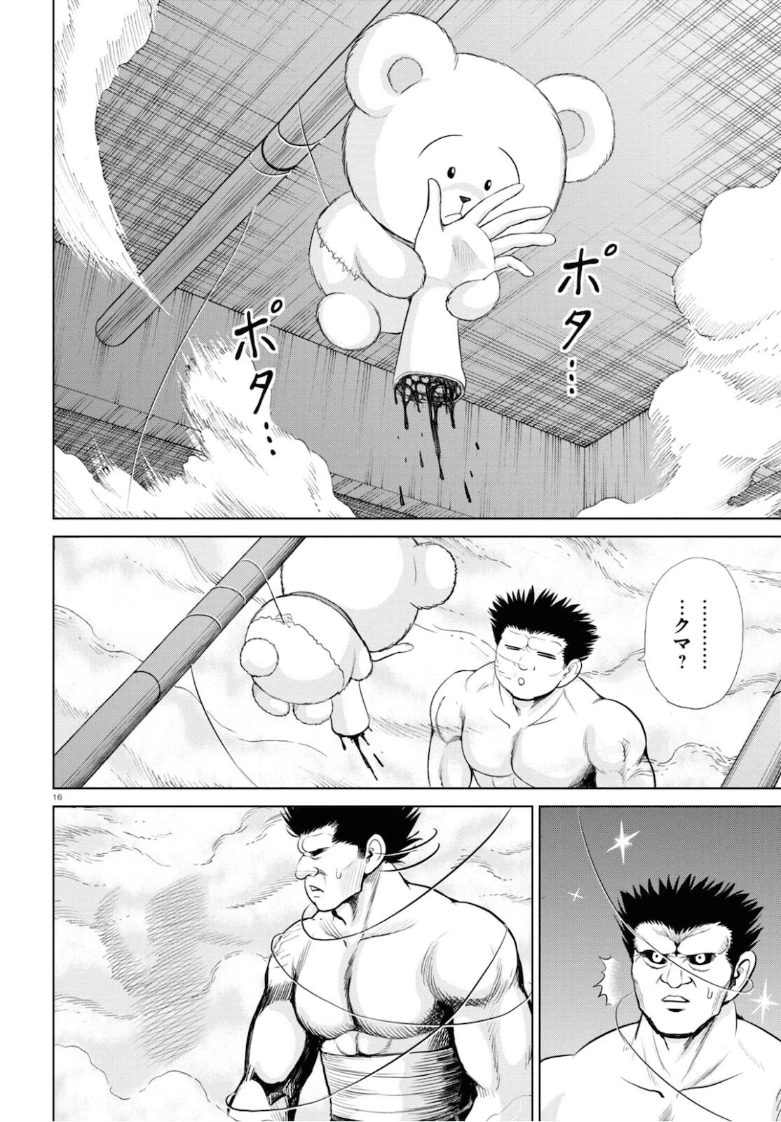 やったねたえちゃん！ 第16.1話 - 16
