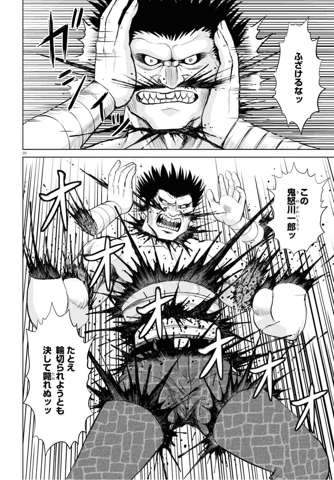 やったねたえちゃん！ 第16.1話 - 20
