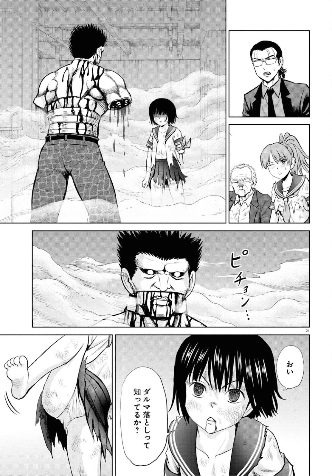 やったねたえちゃん！ 第16.1話 - 21