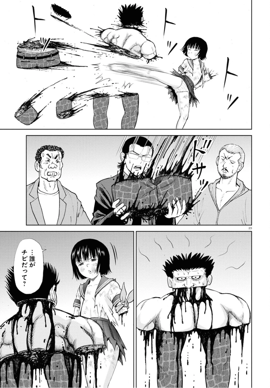やったねたえちゃん！ 第16.1話 - 23