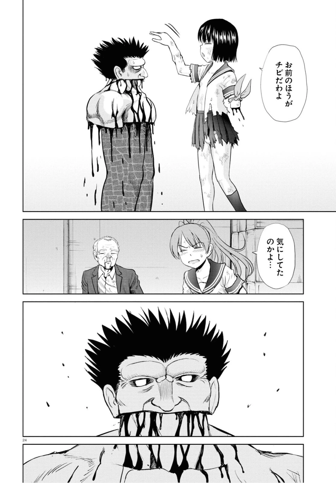 やったねたえちゃん！ 第16.1話 - 24
