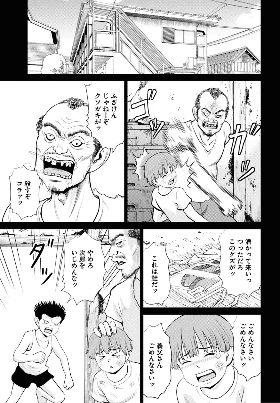 やったねたえちゃん！ 第16.1話 - 25